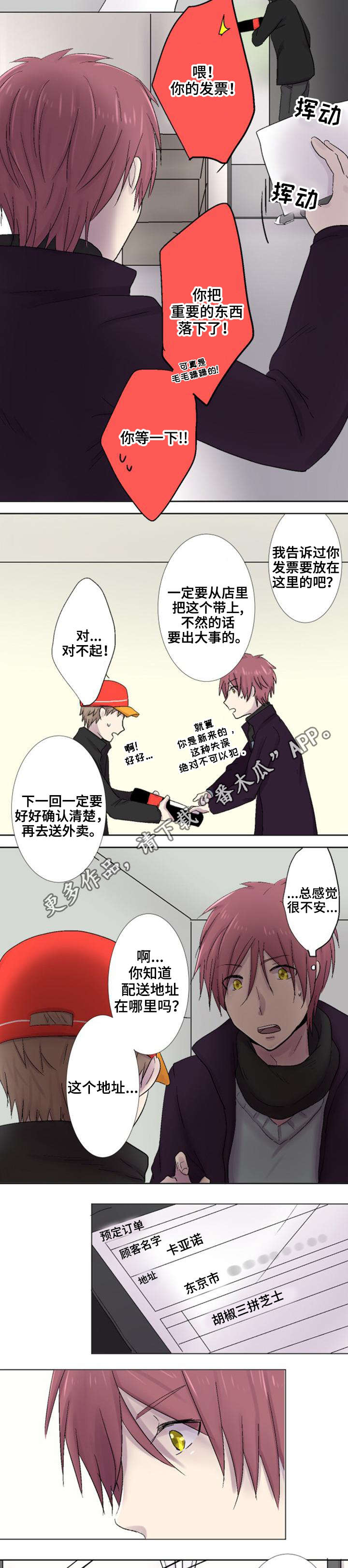 第19章：契机2