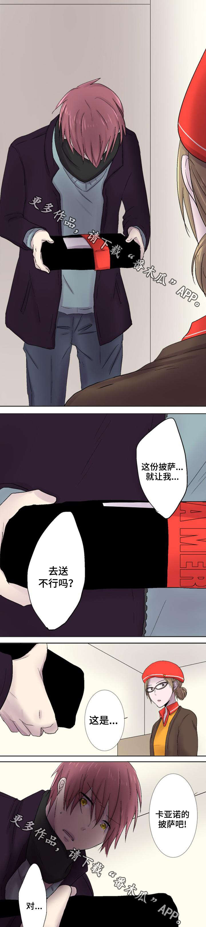 第19章：契机4