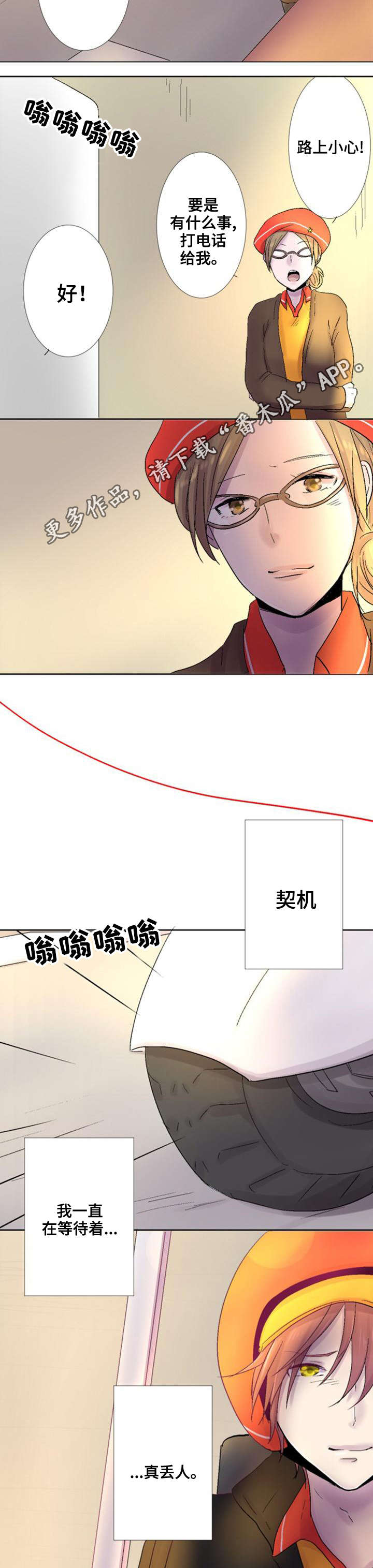 第19章：契机9