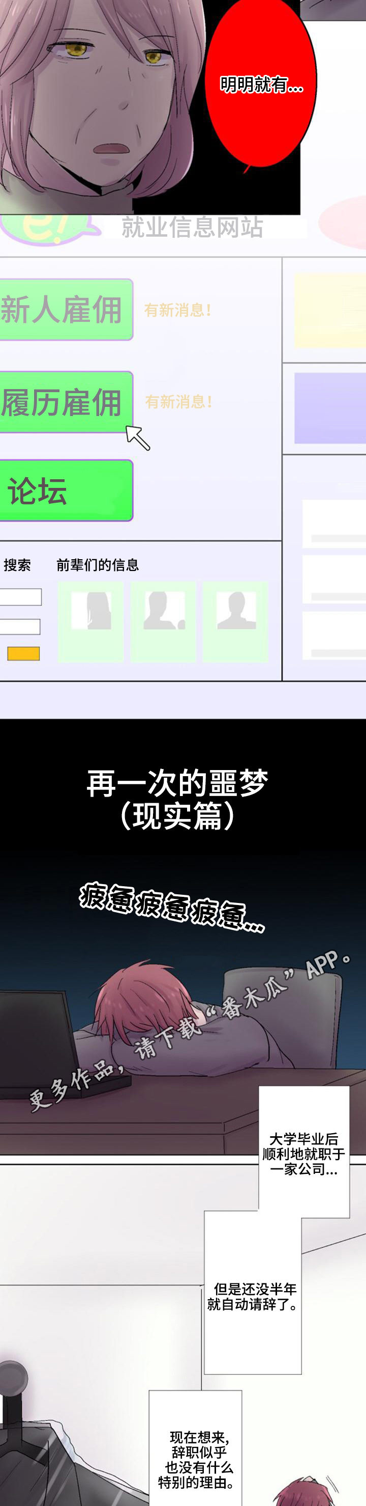 第18章：恶梦1