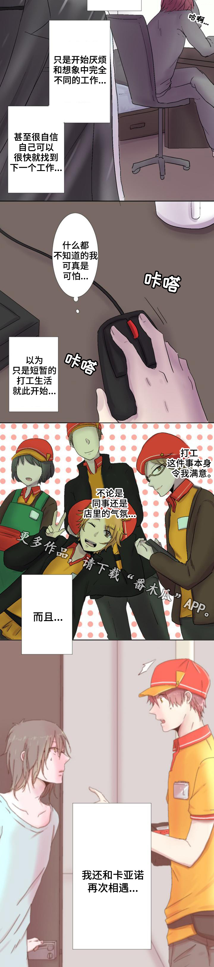 第18章：恶梦2