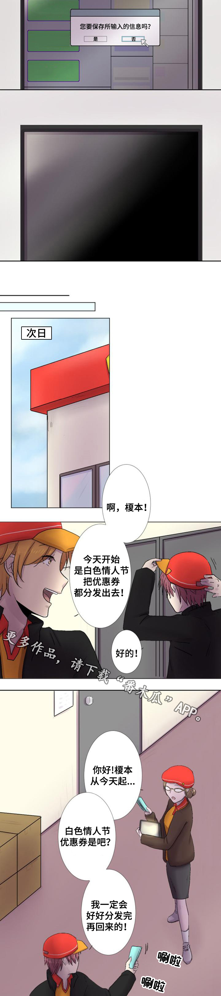 第18章：恶梦4