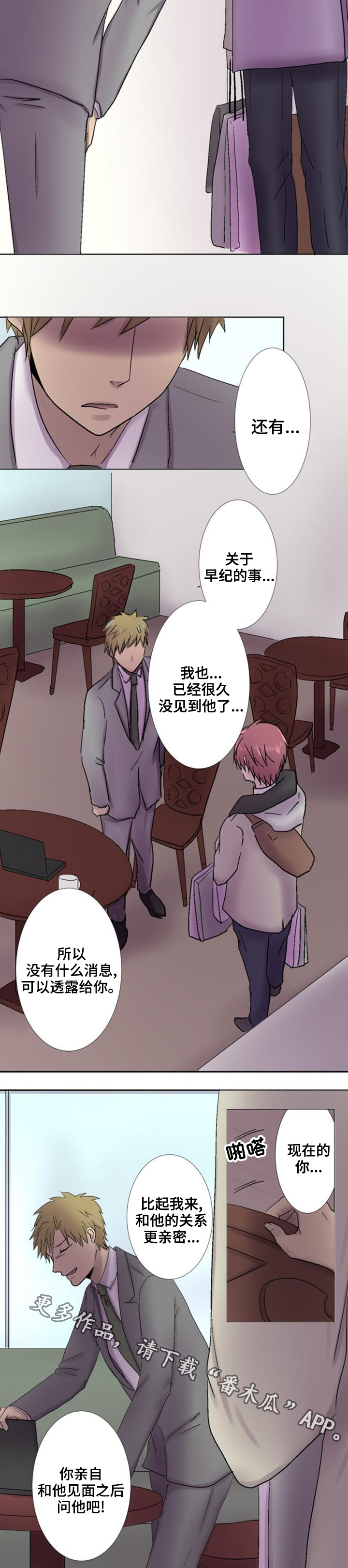 第16章：打听1