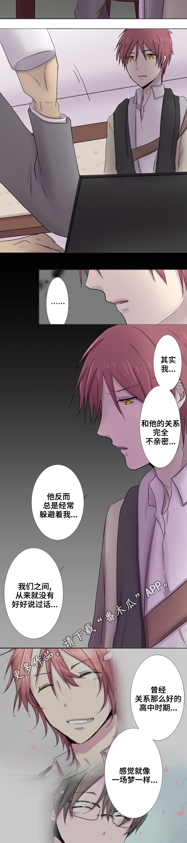 第16章：打听2