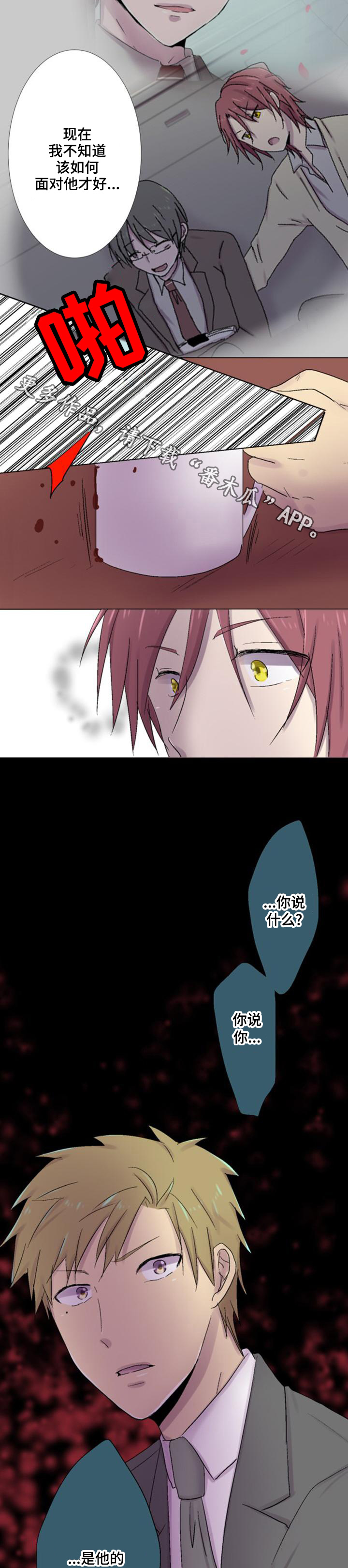 第16章：打听3