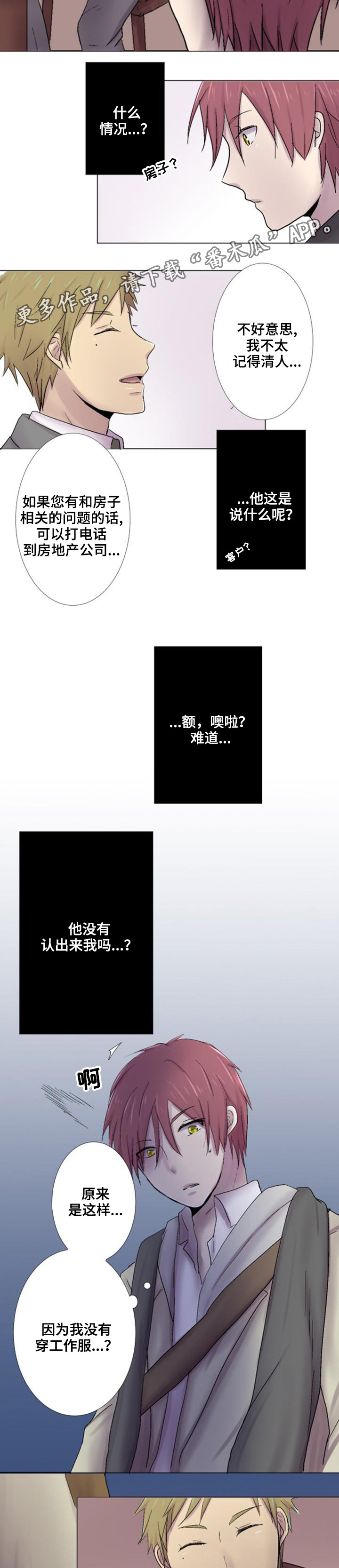 第15章：道歉1