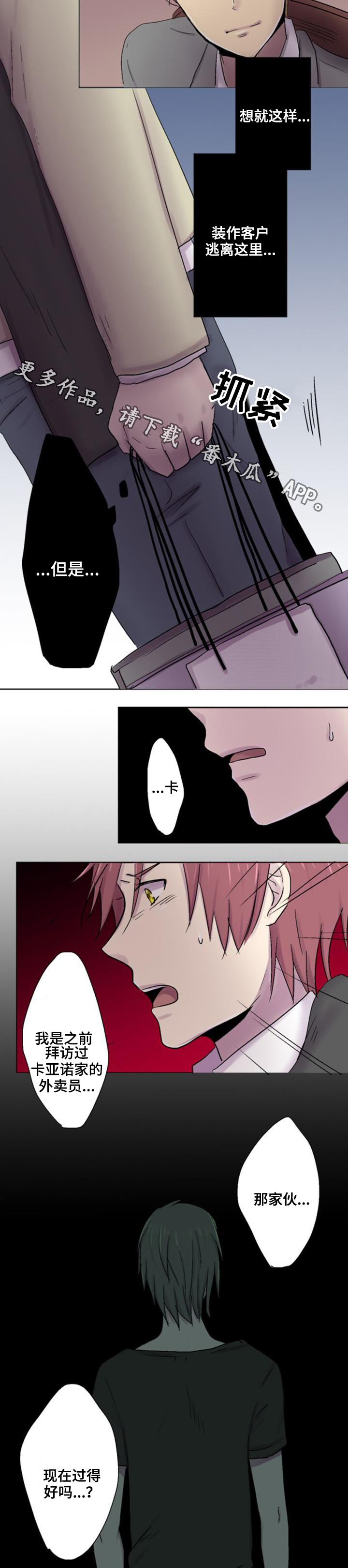 第15章：道歉2