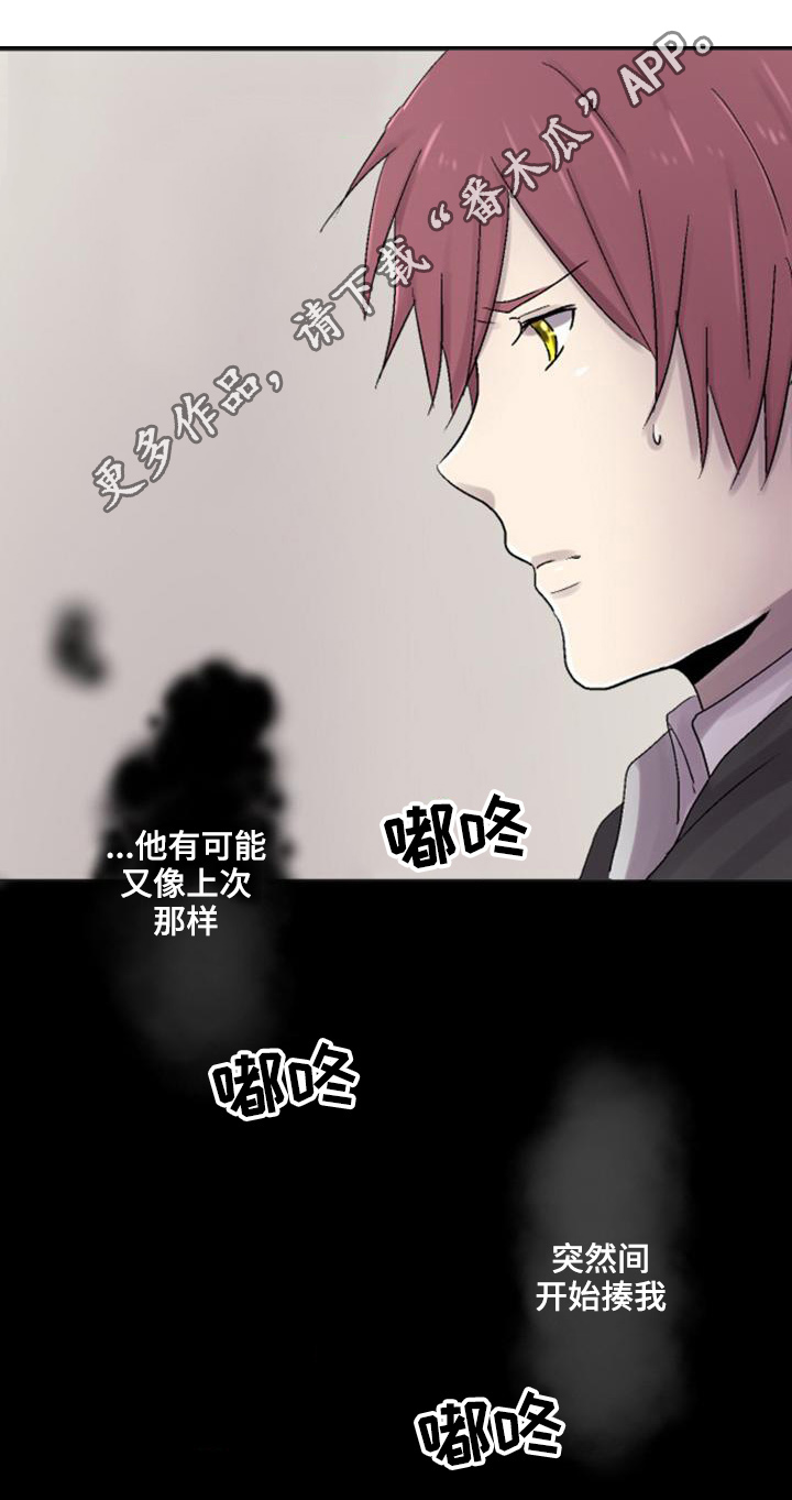 第15章：道歉4