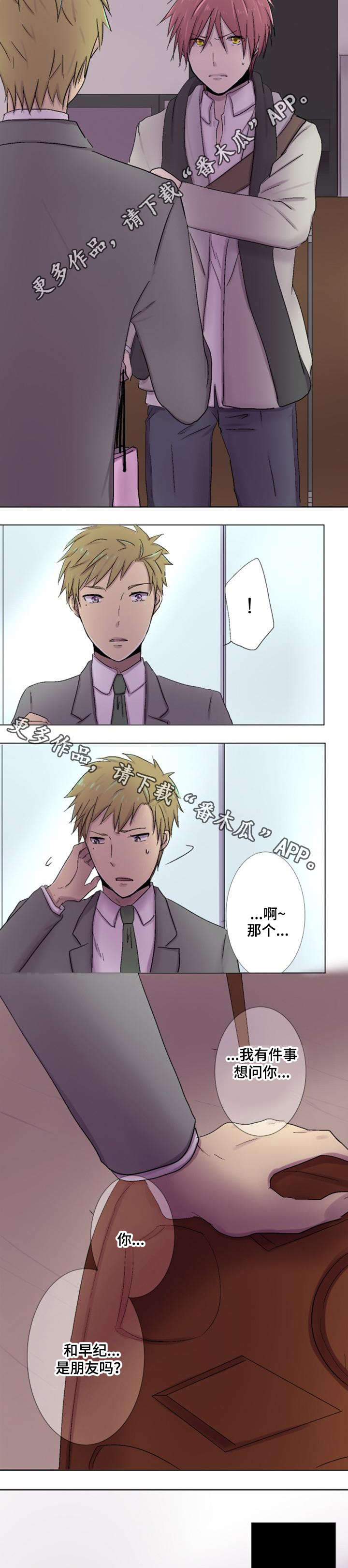 第15章：道歉6