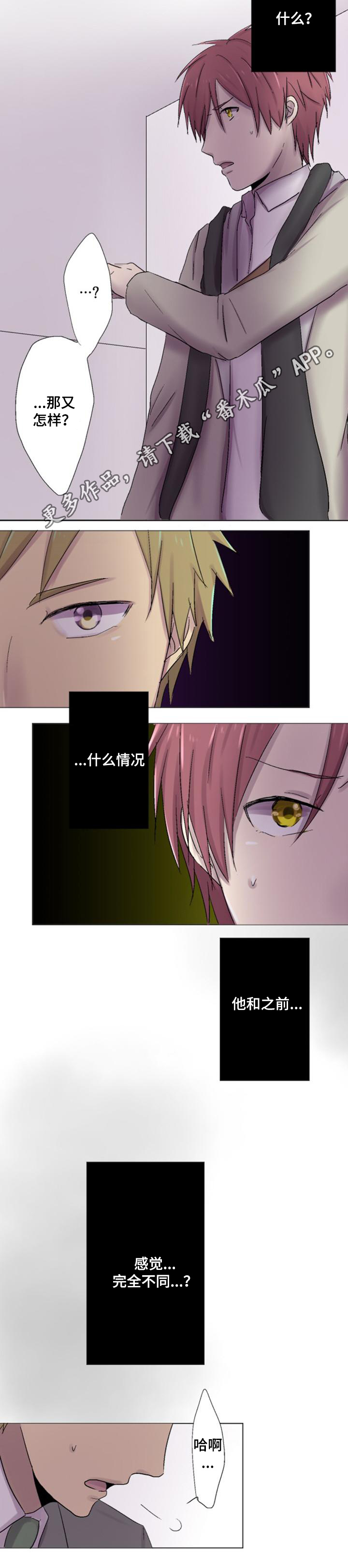第15章：道歉7