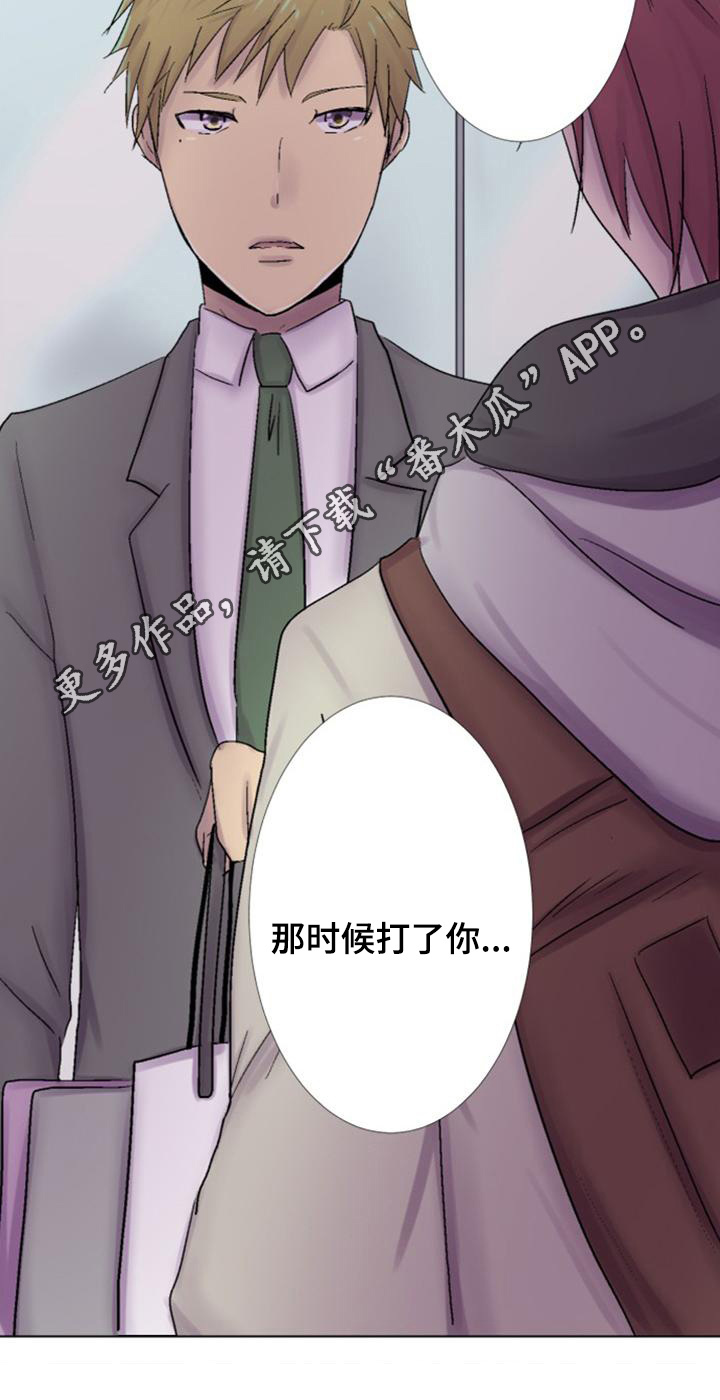 第15章：道歉9