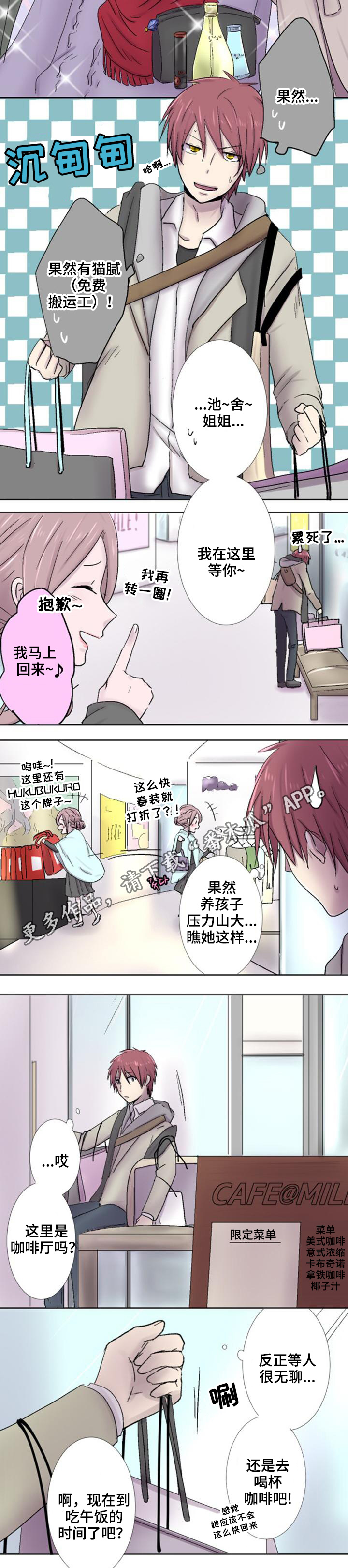 第14章：巧遇4