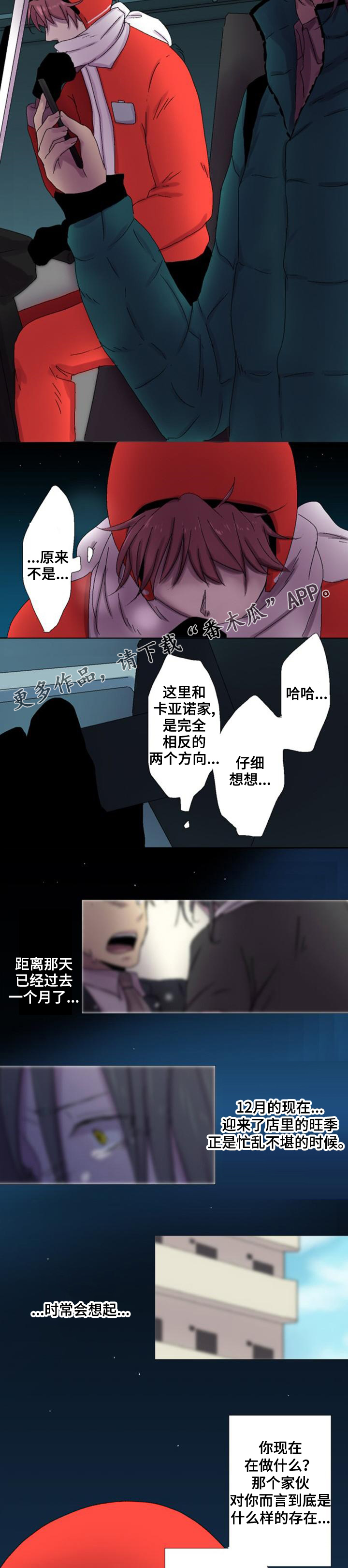 第13章：担心3