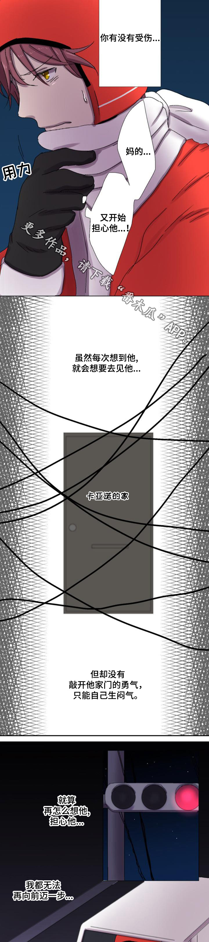 第13章：担心4