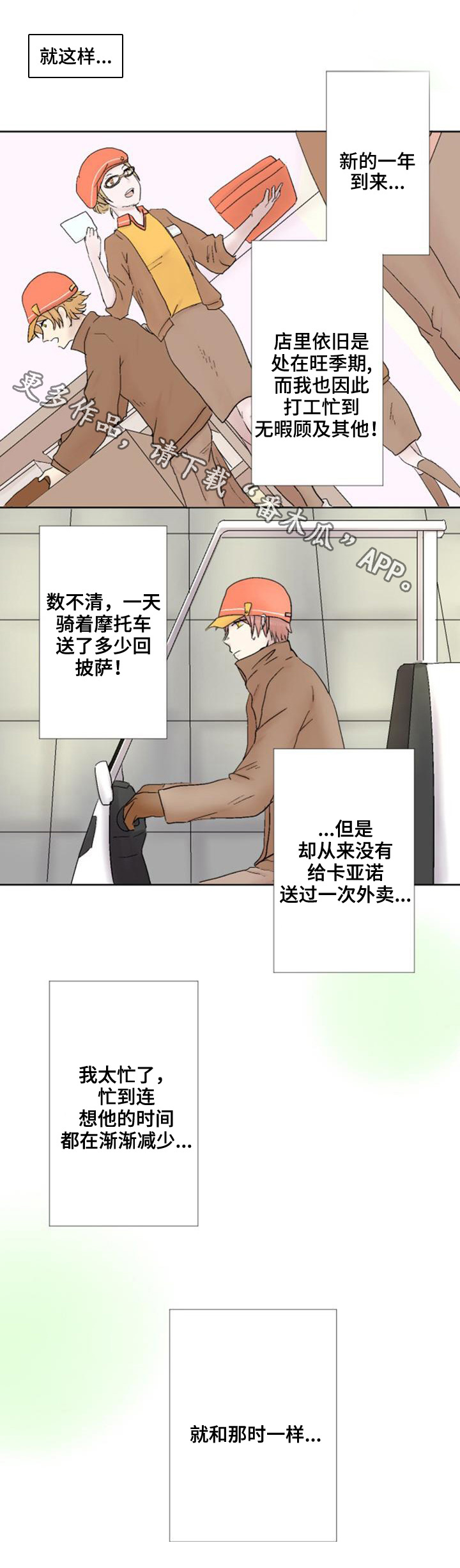 第13章：担心7