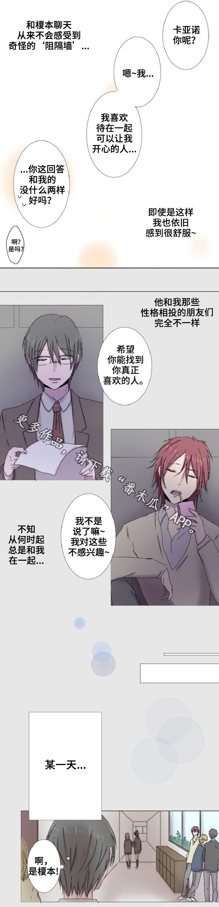 第11章：撞见1
