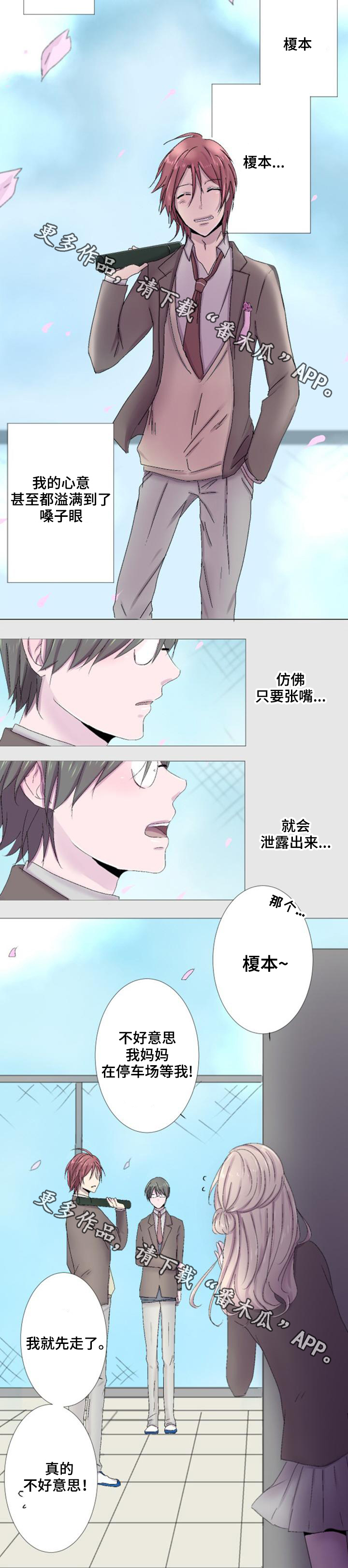 第11章：撞见4