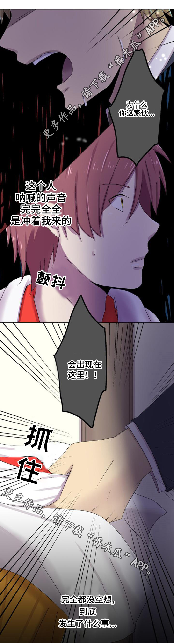 第11章：撞见7