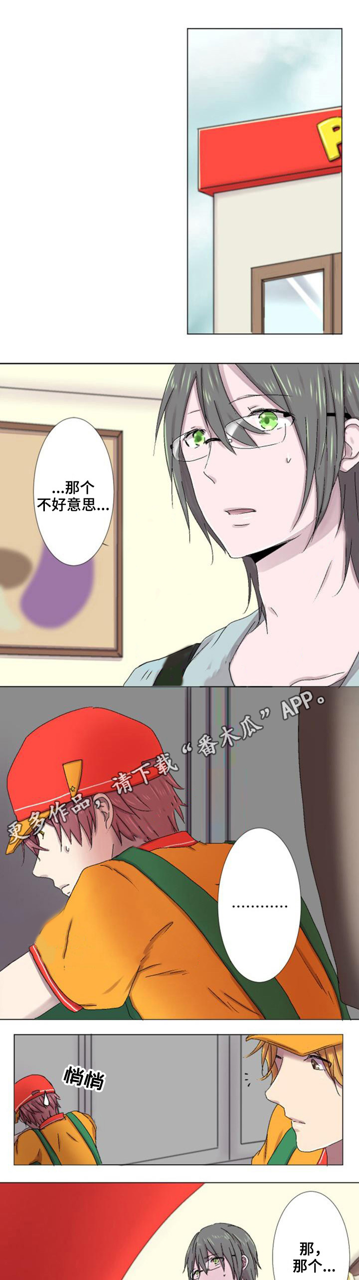 第8章：故意1
