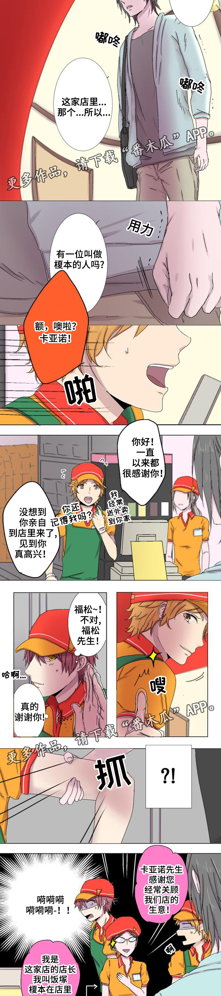 第8章：故意2