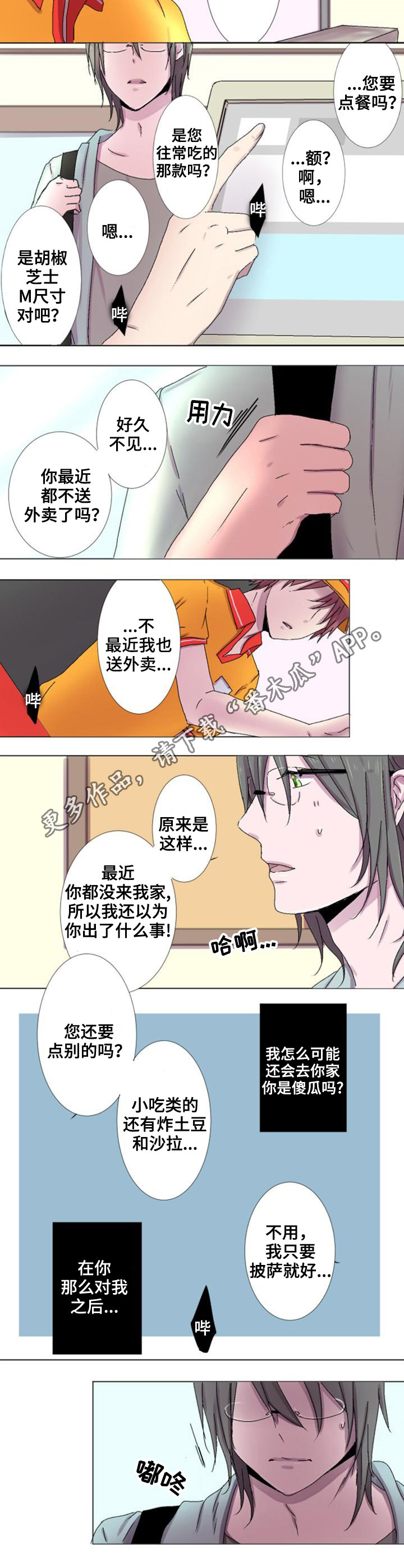 第8章：故意4