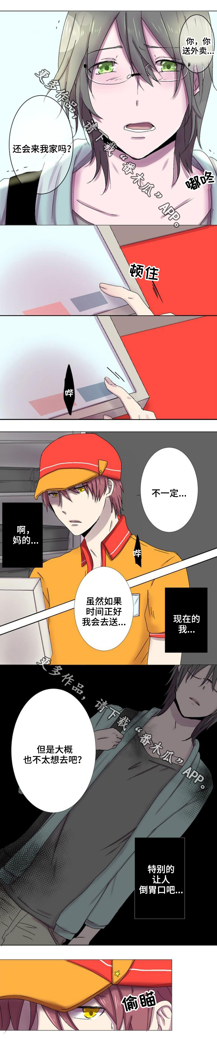第8章：故意5