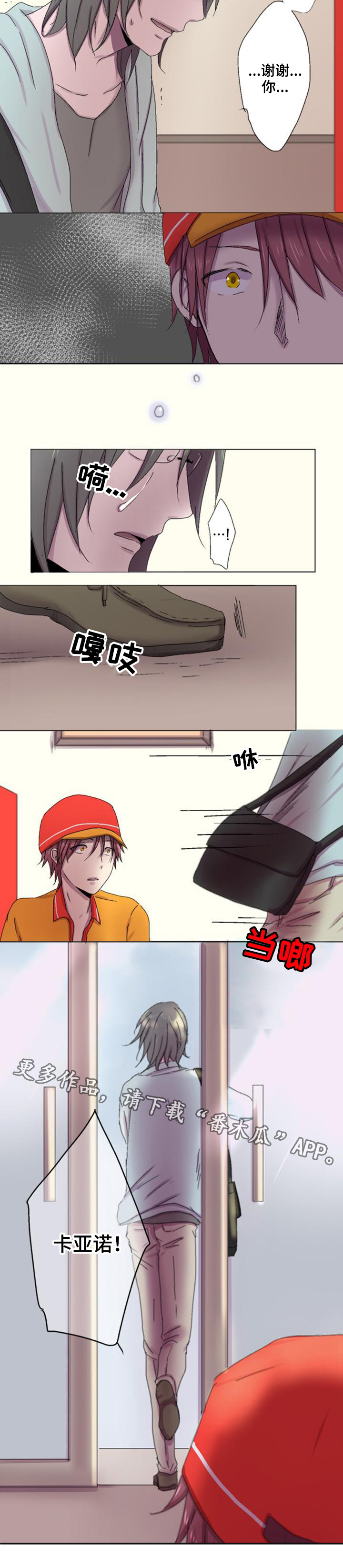 第8章：故意8