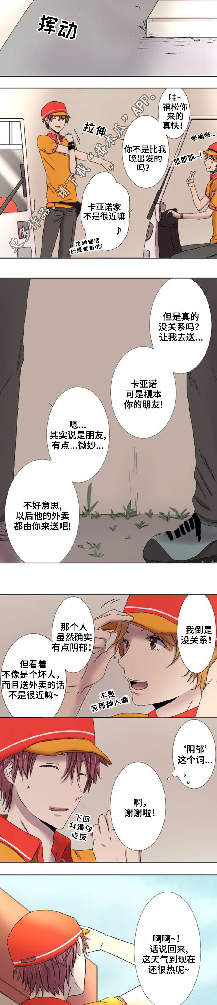 第7章：逃避2