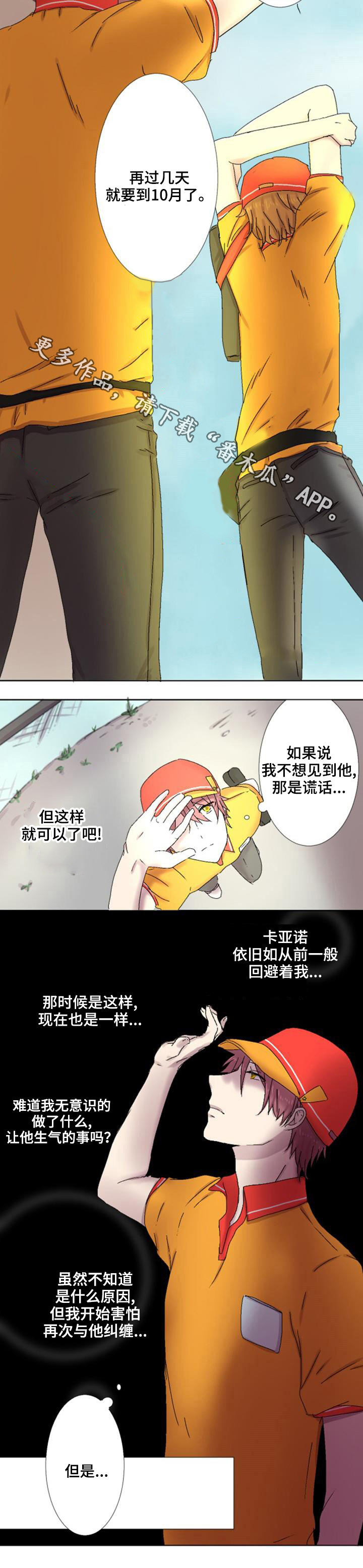 第7章：逃避3