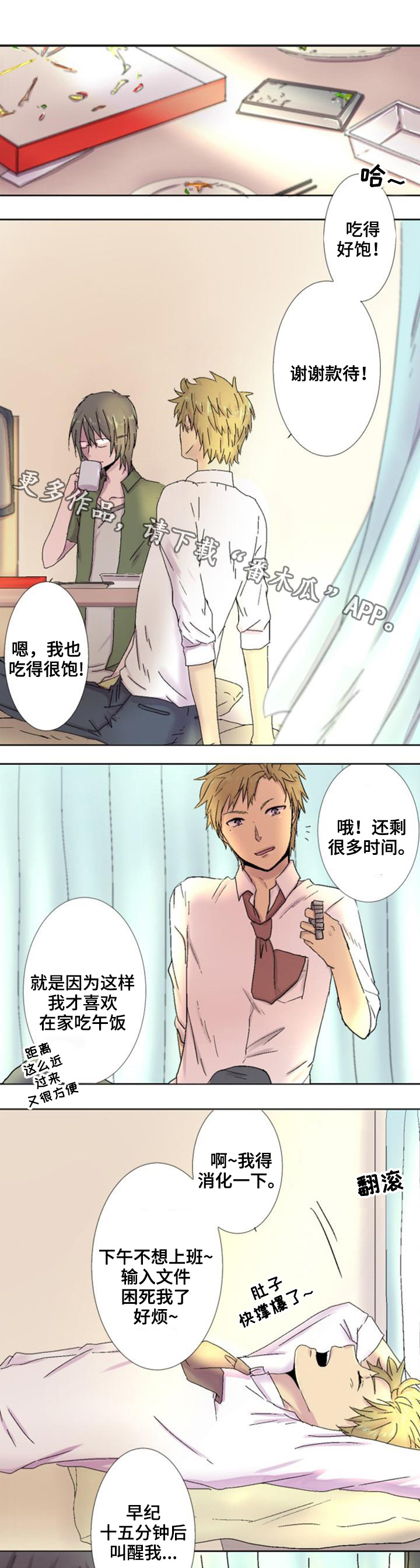 第6章：无法压抑0