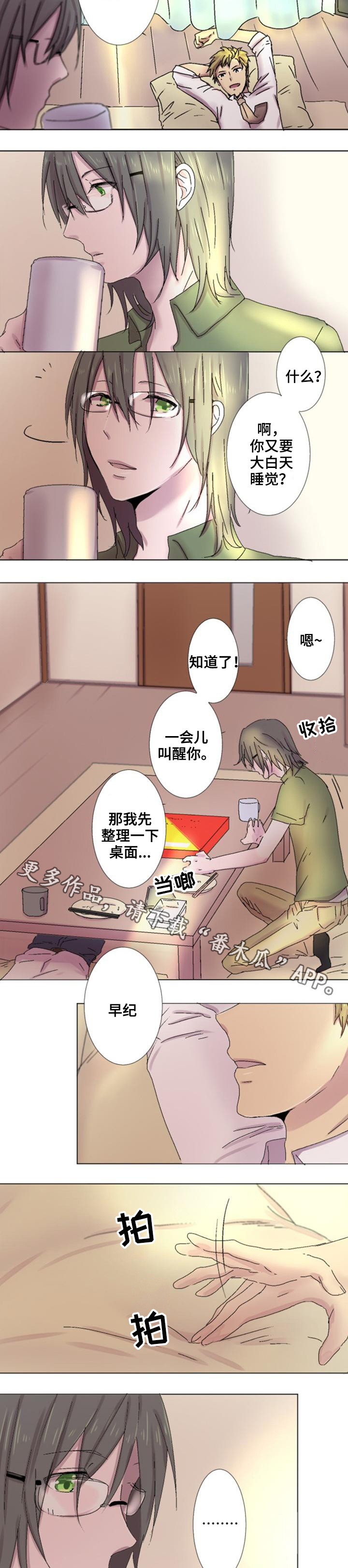第6章：无法压抑1