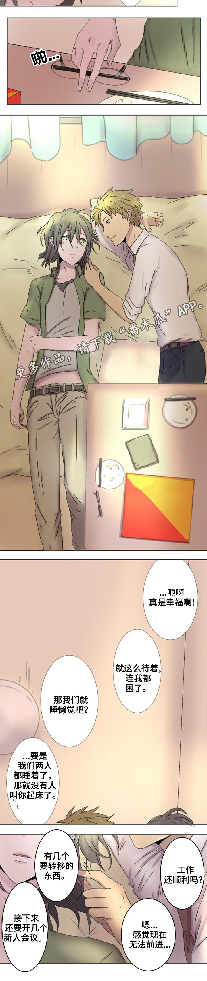 第6章：无法压抑2
