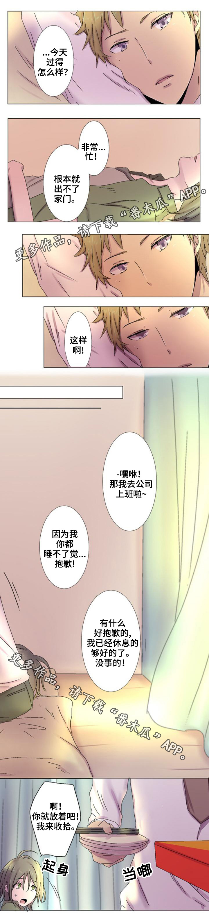 第6章：无法压抑3