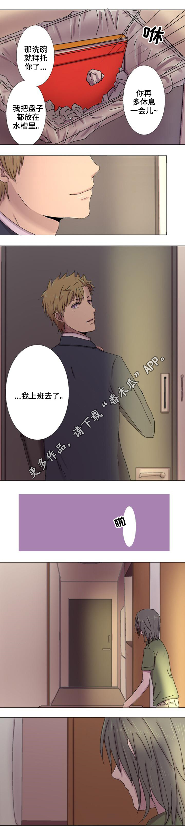 第6章：无法压抑4