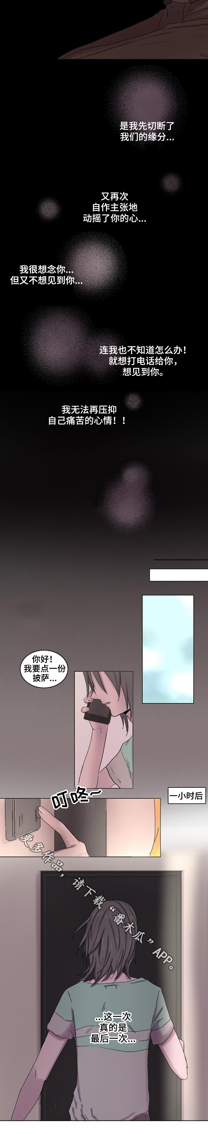 第6章：无法压抑6
