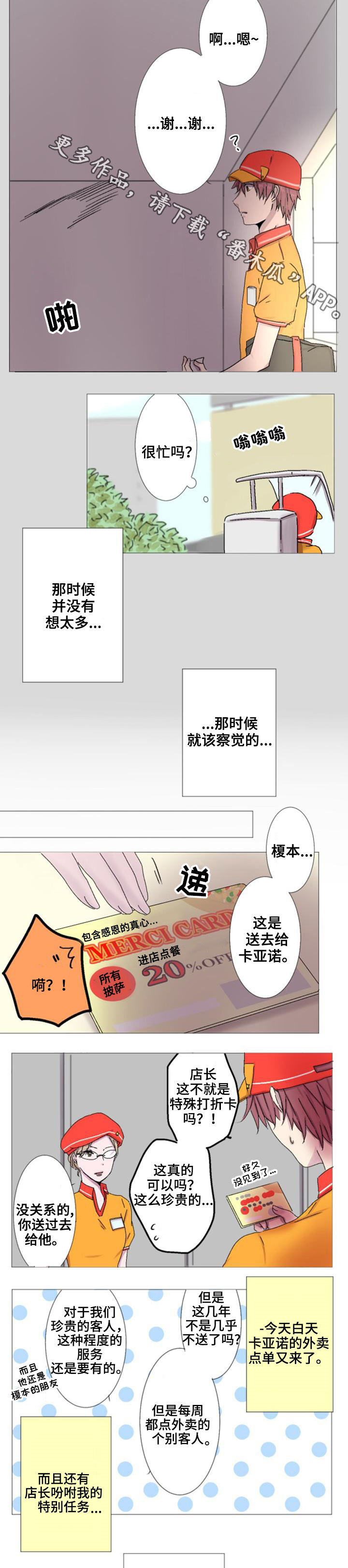 第5章：拒绝3