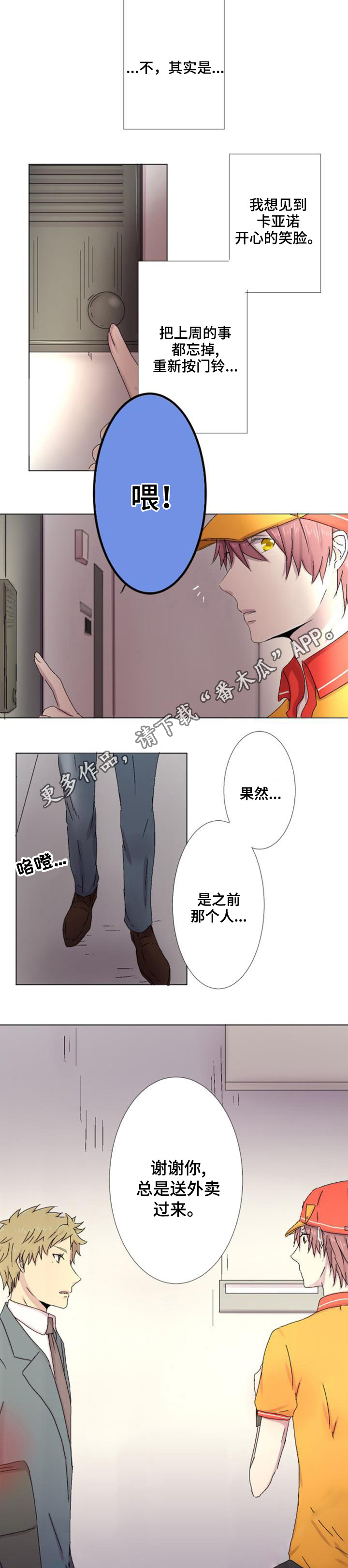 第5章：拒绝4