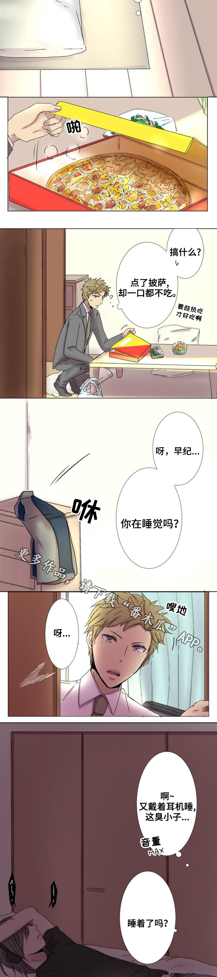 第4章：隐瞒1