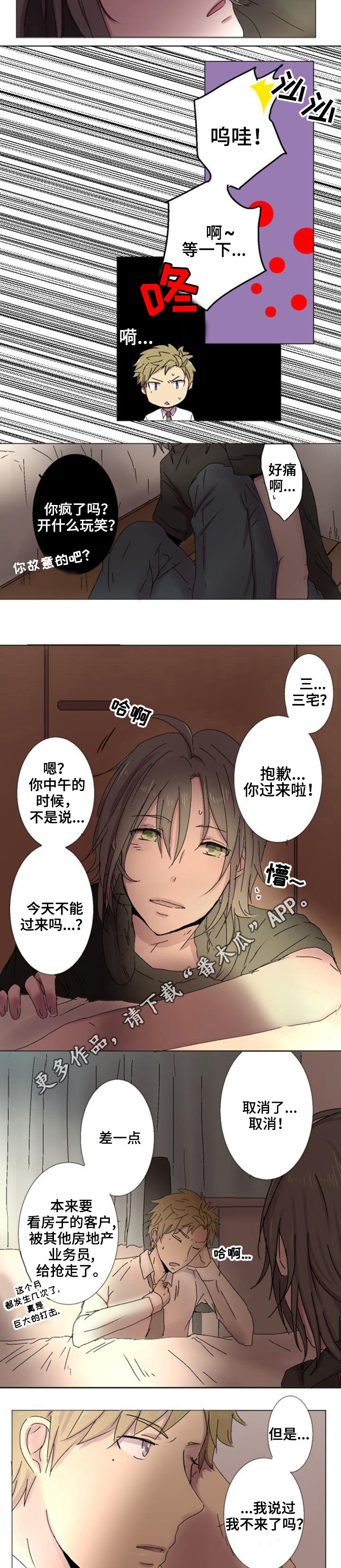 第4章：隐瞒4