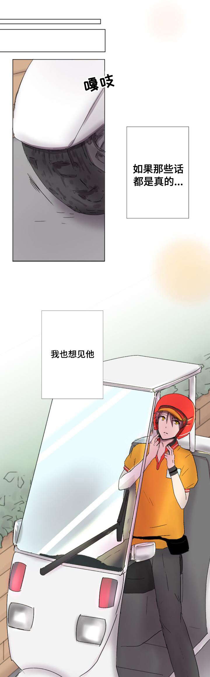 第3章：缘由0