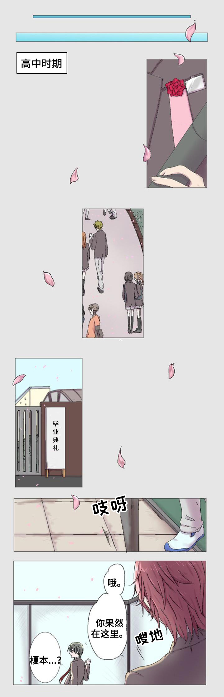 第3章：缘由2