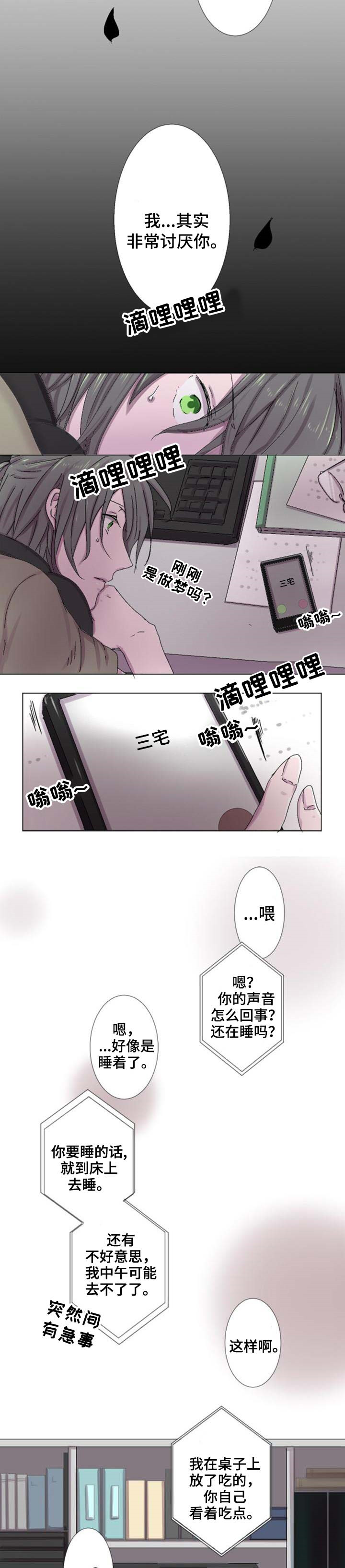 第3章：缘由4