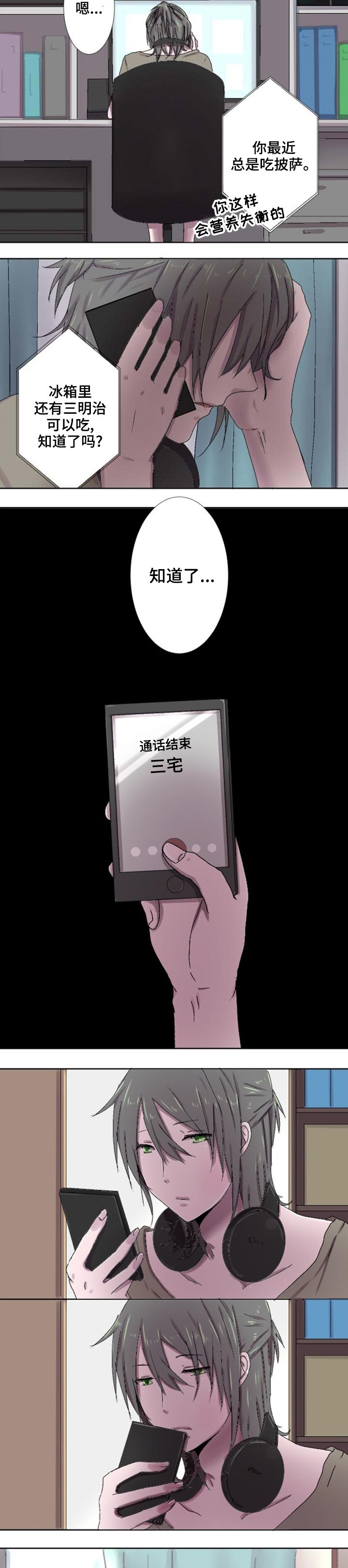 第3章：缘由5