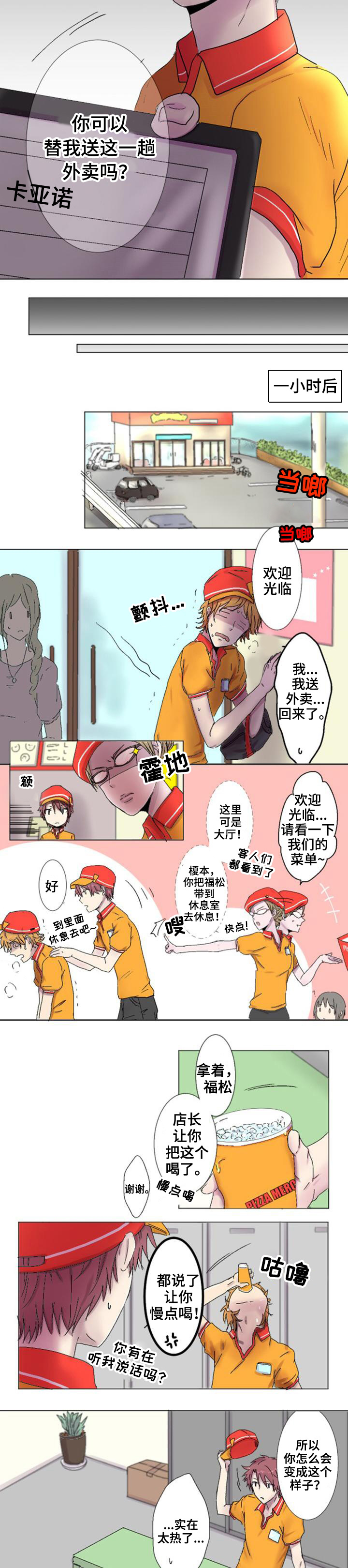 第2章：等待3