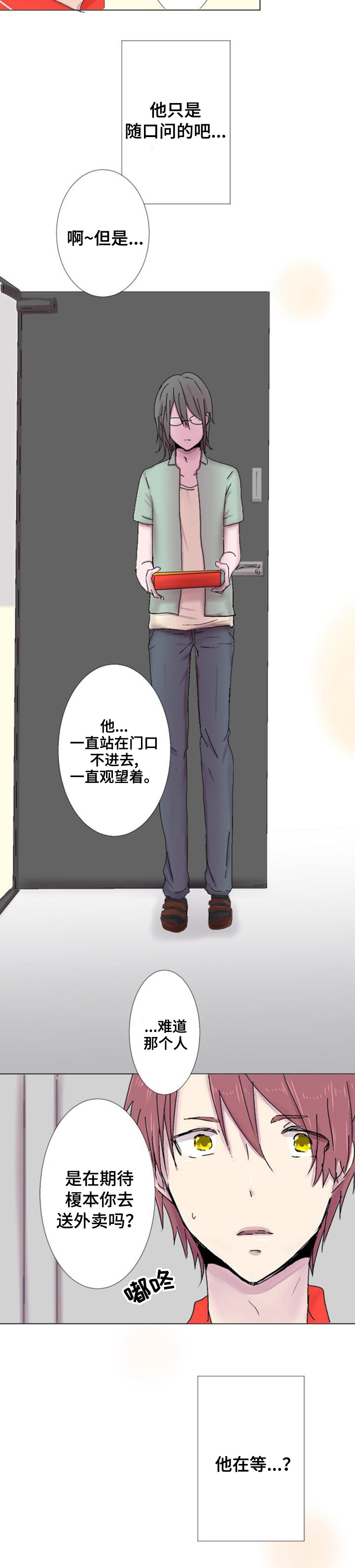 第2章：等待6