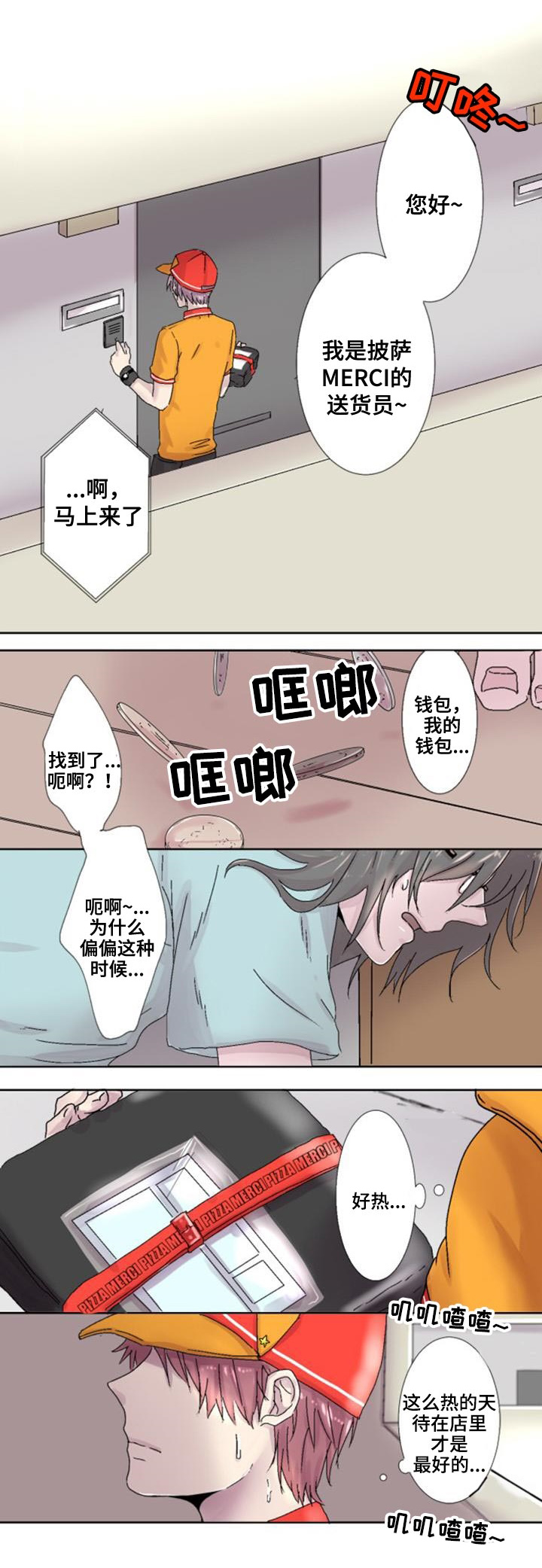 第1章：重逢0