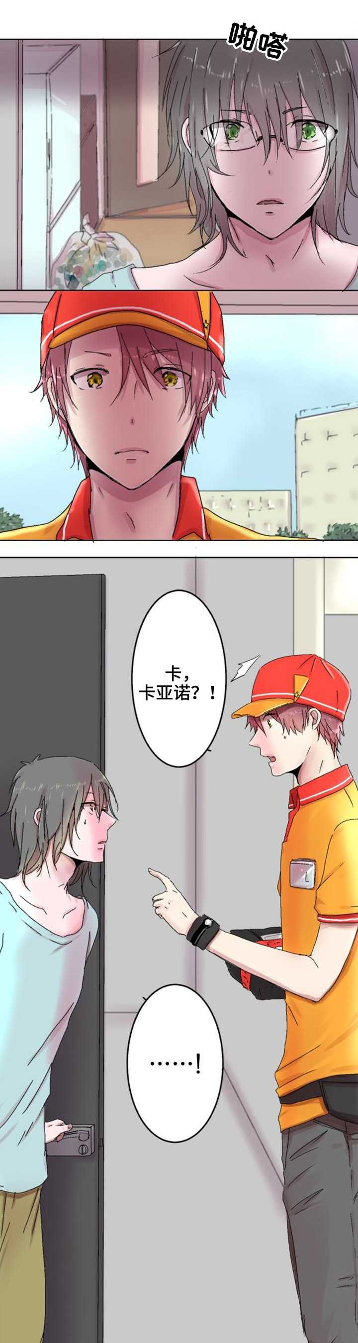 第1章：重逢1