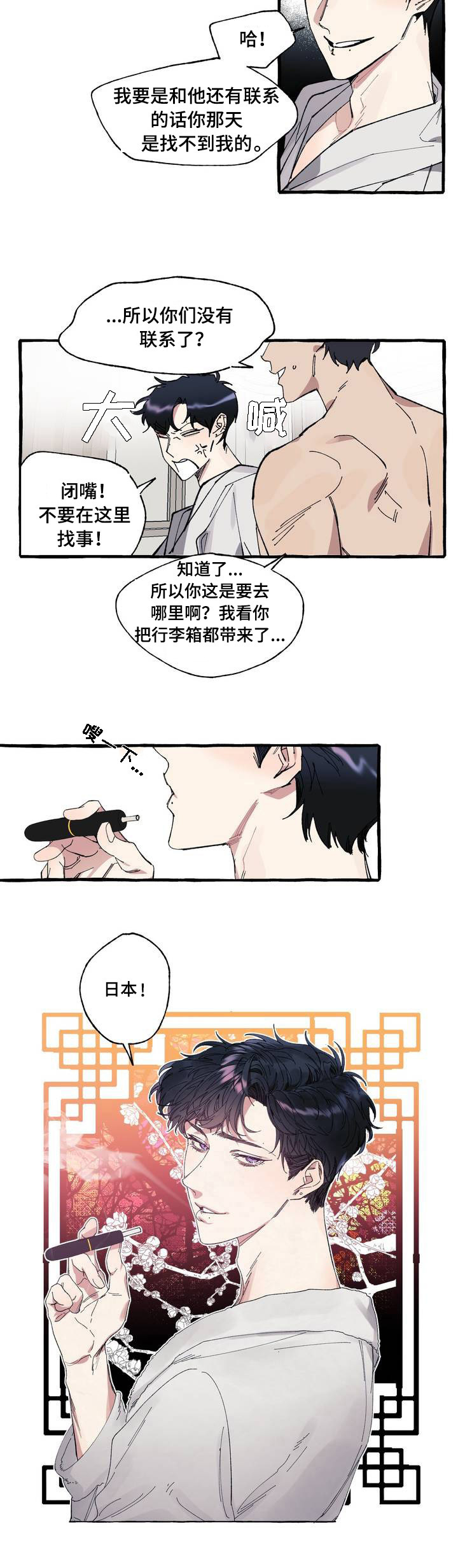 第1章：逃跑4