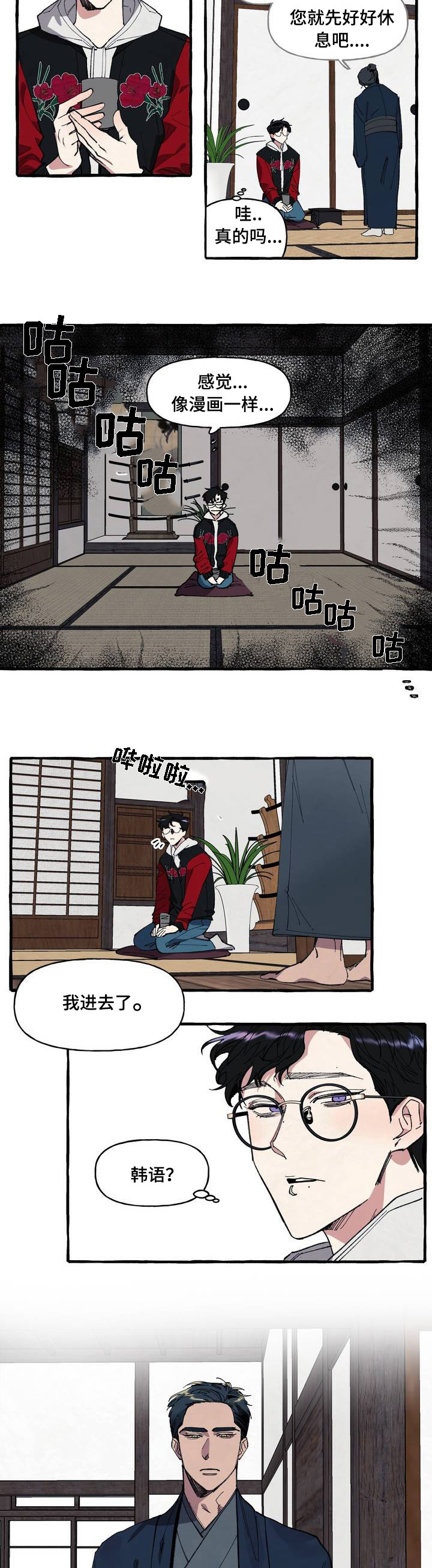 第1章：逃跑8