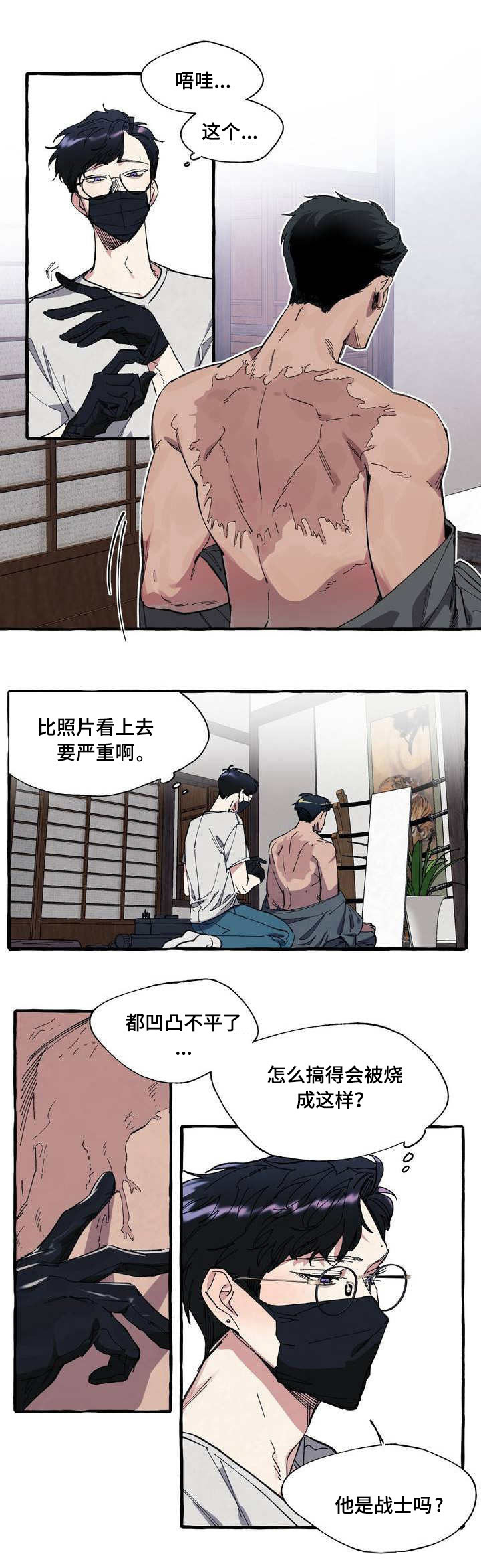 第2章：纹身3